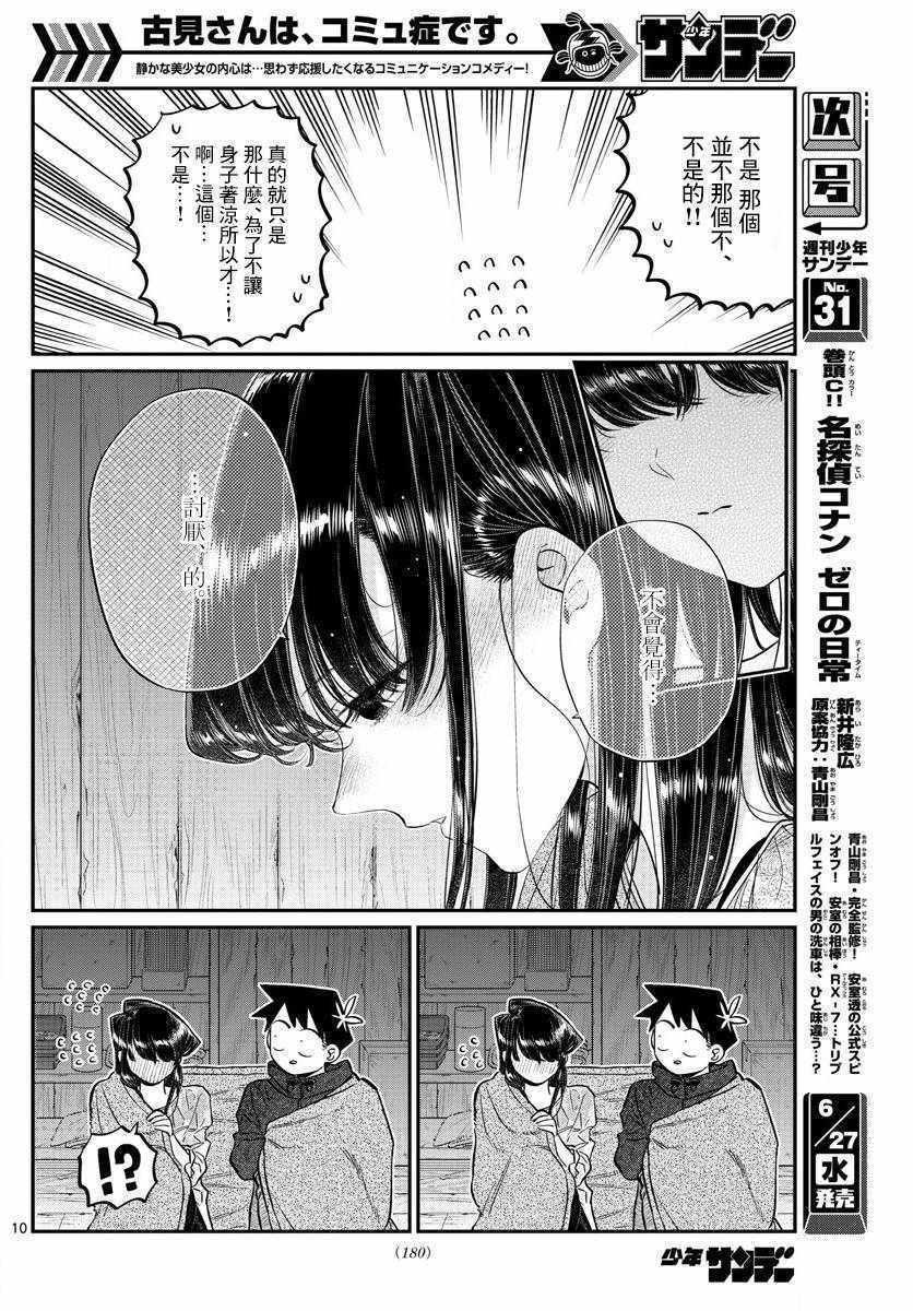 第145.5话10