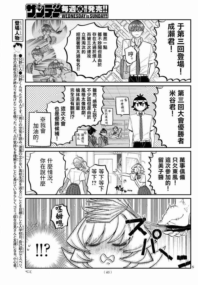第159话 是第四次绝对不能吵架的考试复习。4
