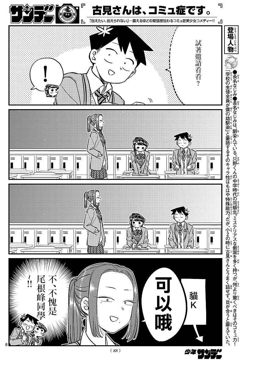 第81话 猫咪咖啡厅5
