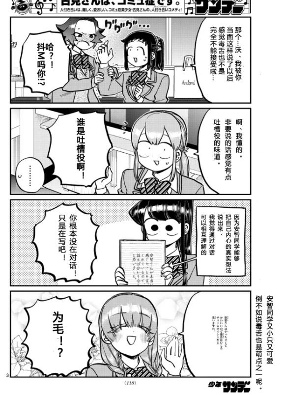 第253-254话1