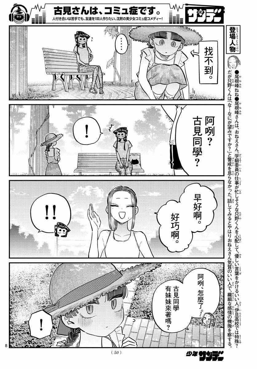 第175话 是四叶草7