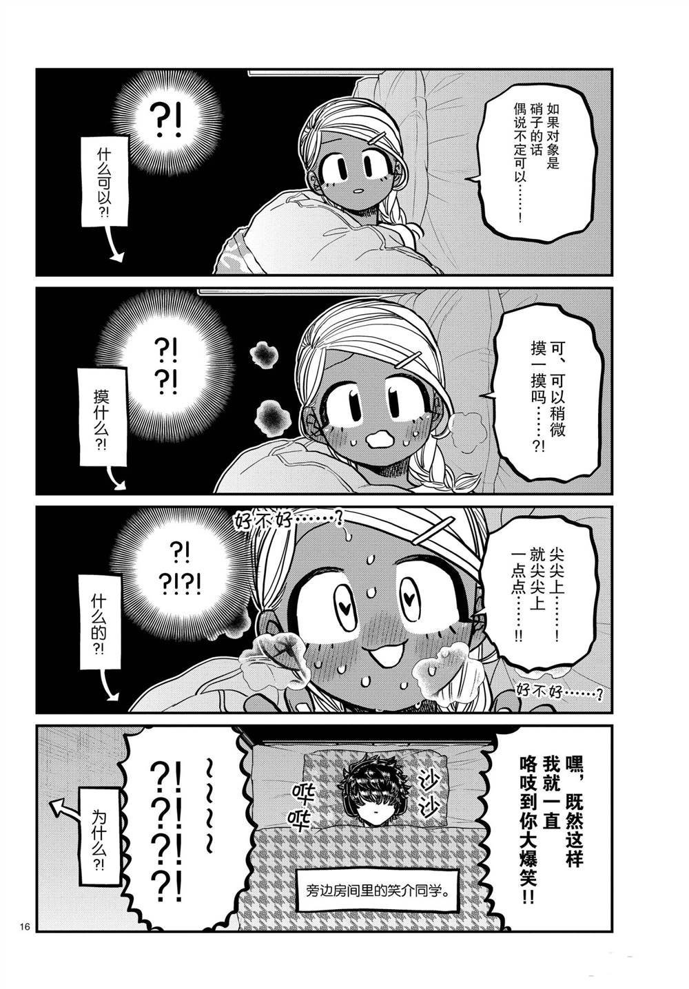 第313话15