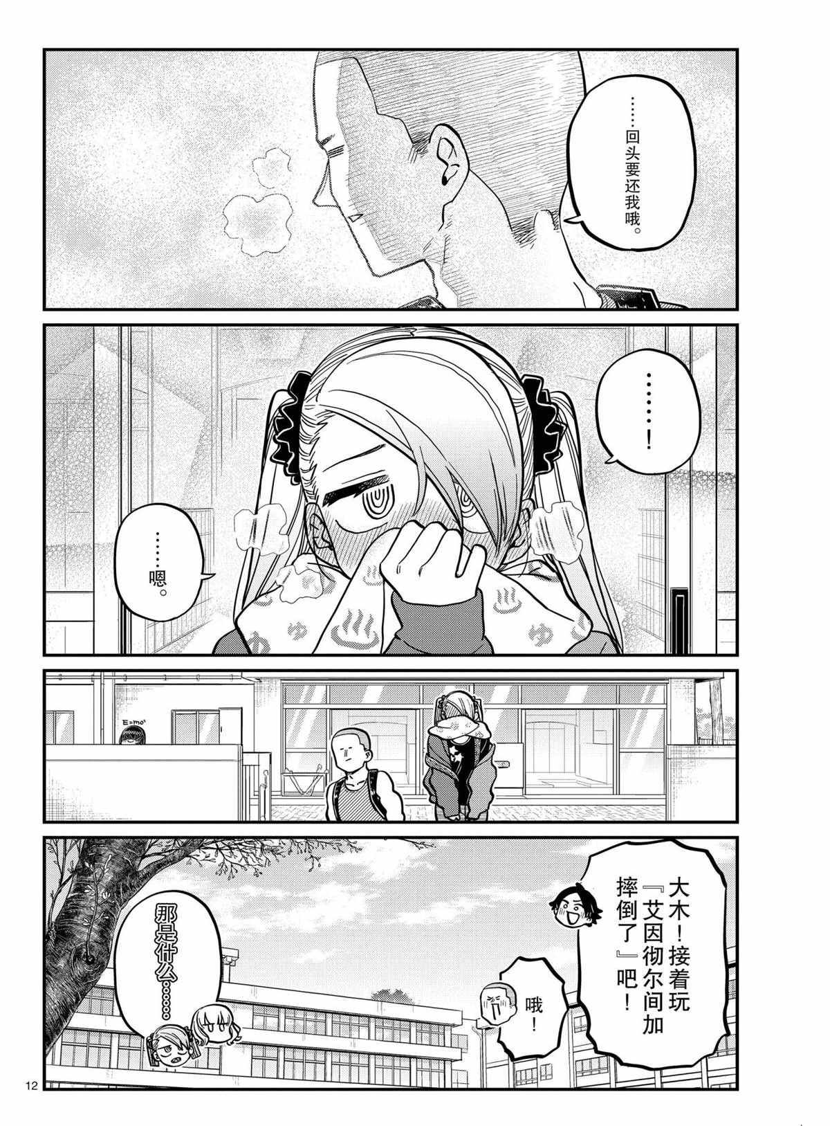 第316话11
