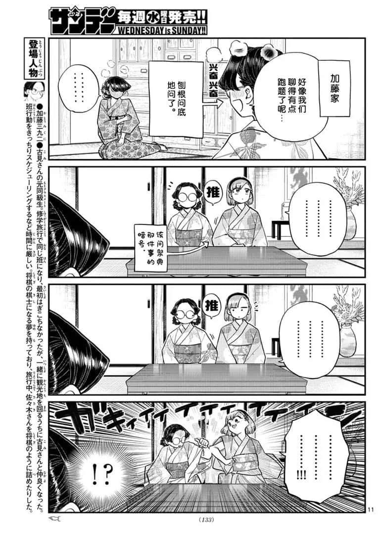 第195话10