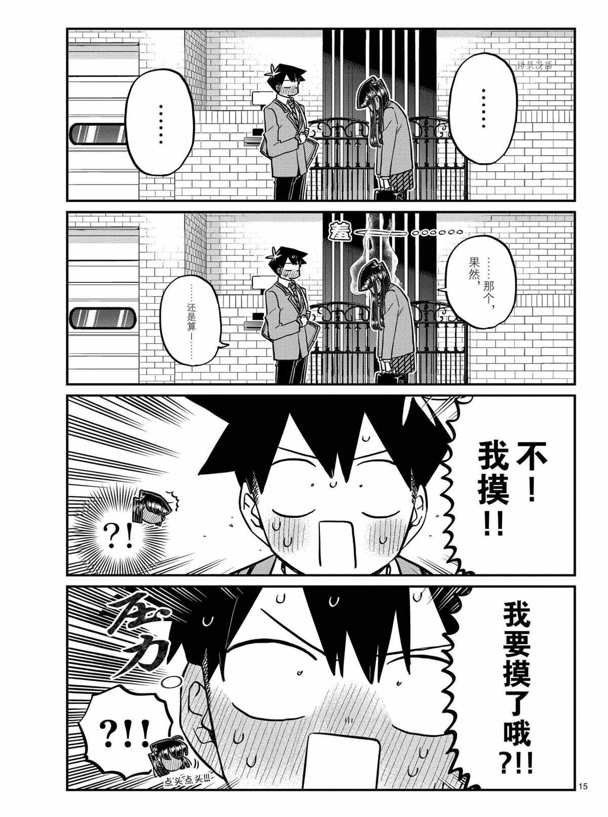 第329话14