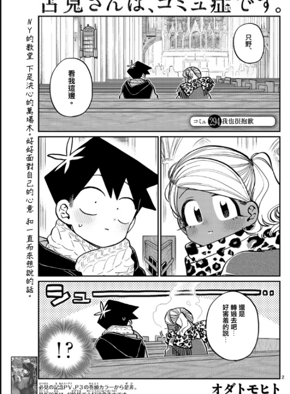 第294话 我也很抱歉0