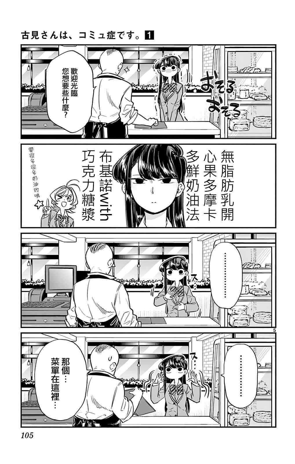第13话 初次跑腿4