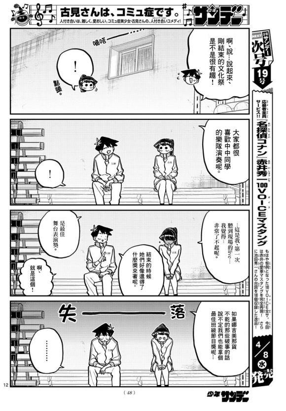 第246话12