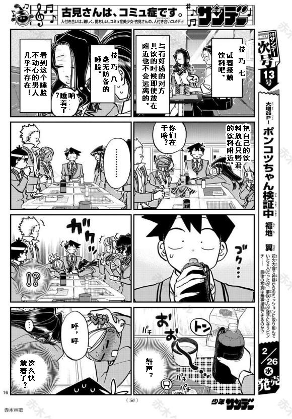 第240话15