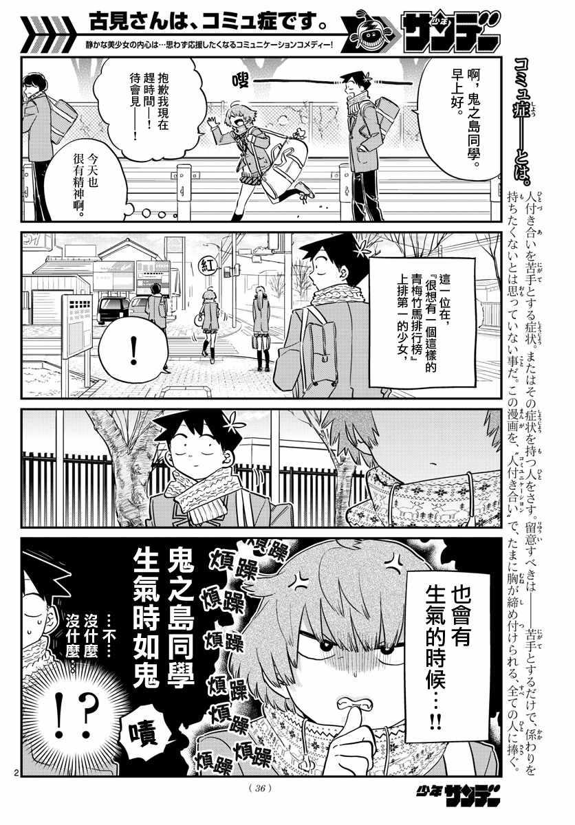 第121话 与鬼以金棒1