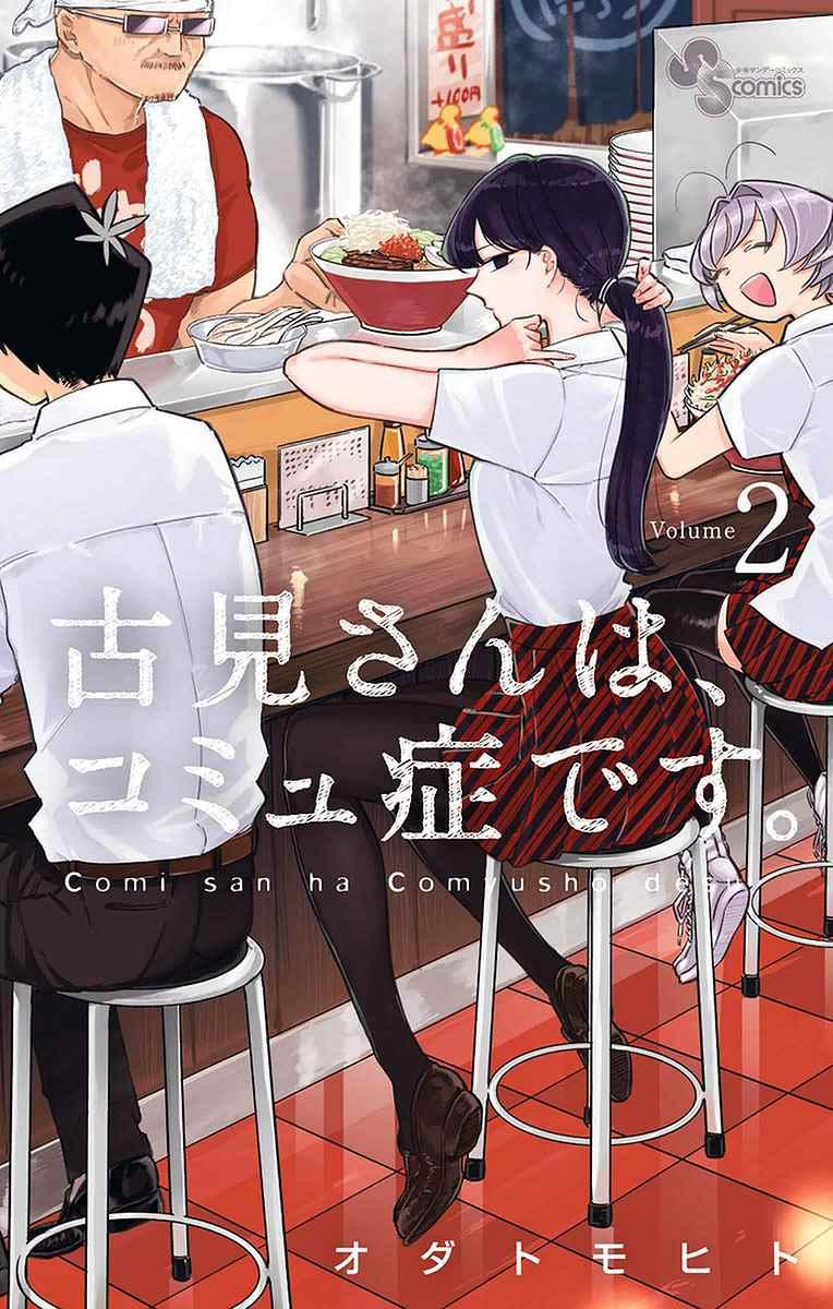 第20话 是身体检查。0