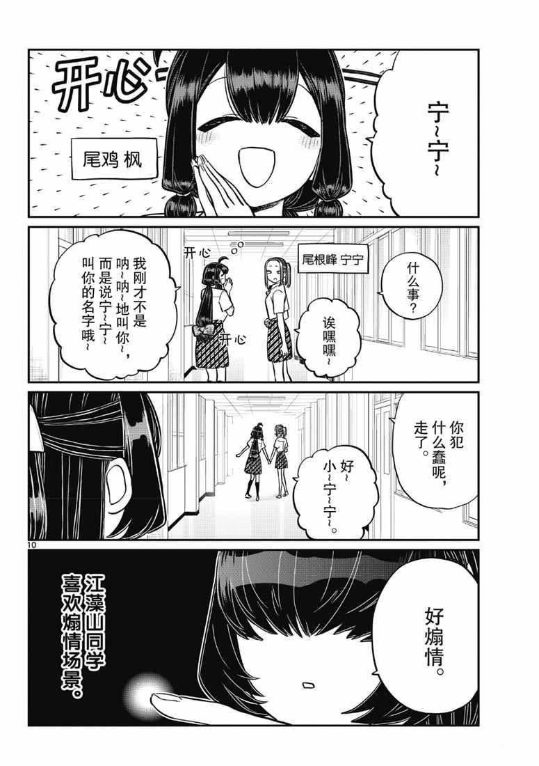 第216话9