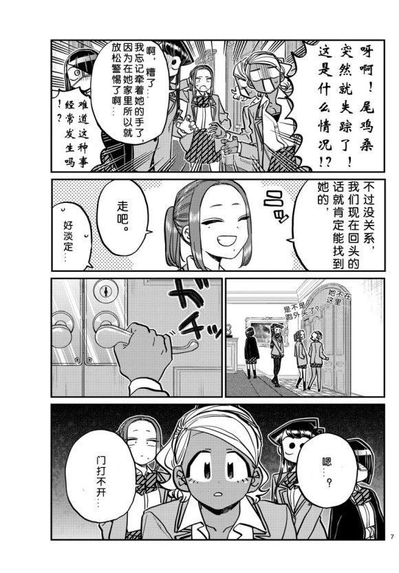 第241话6