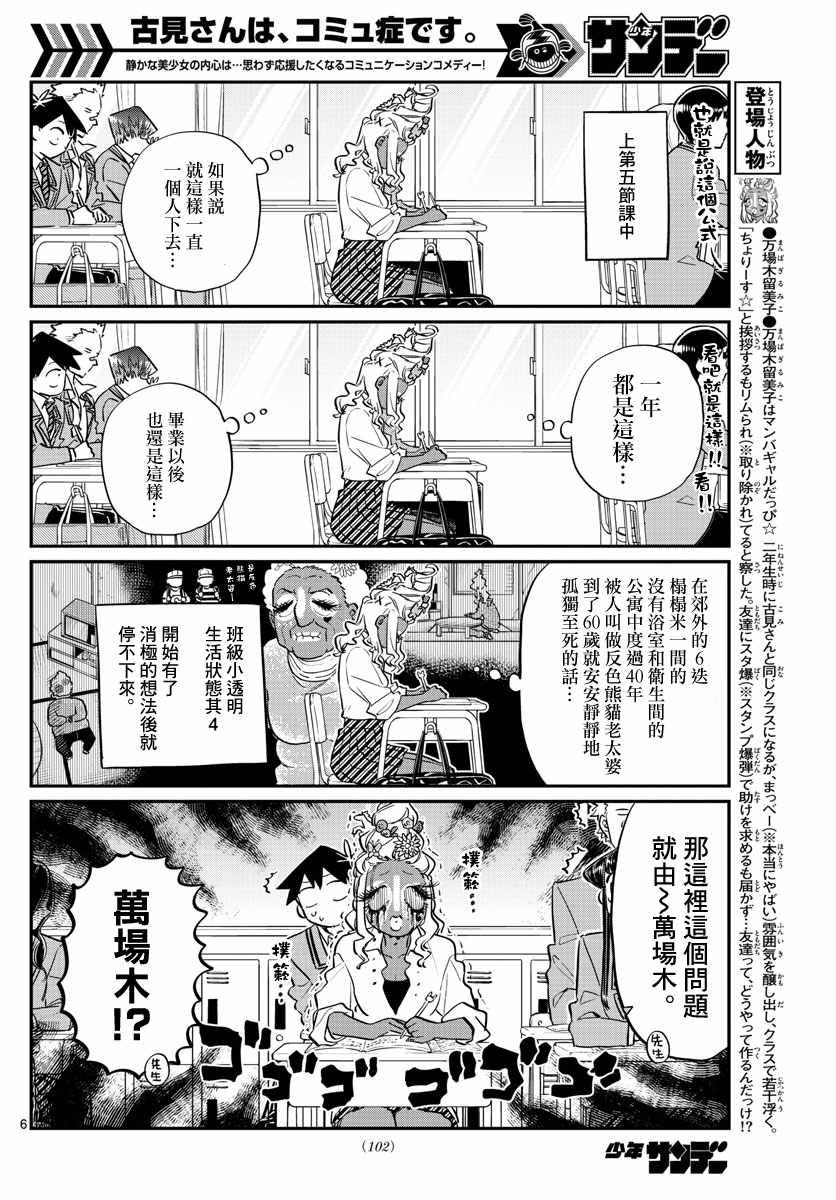 第132话 我也一样6