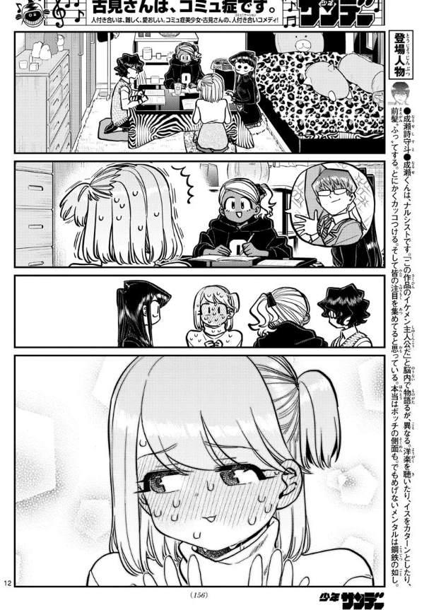 第257话11