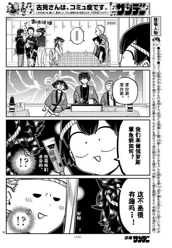 第244话15
