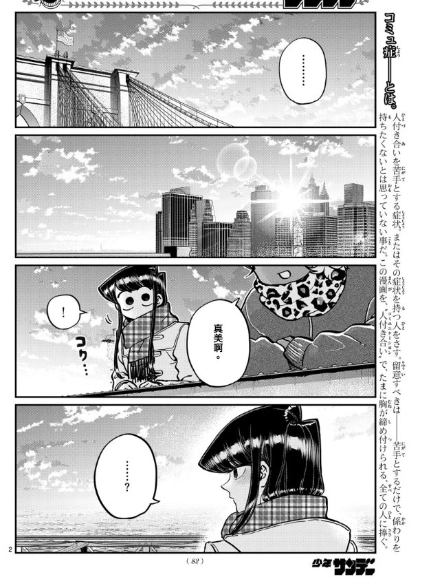 第285话 讨厌又不讨厌1
