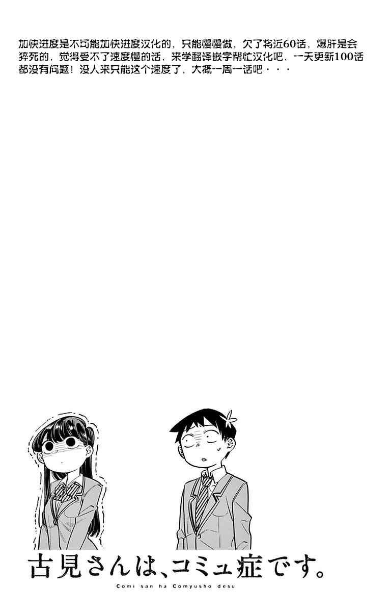 第14话 A过于紧张18