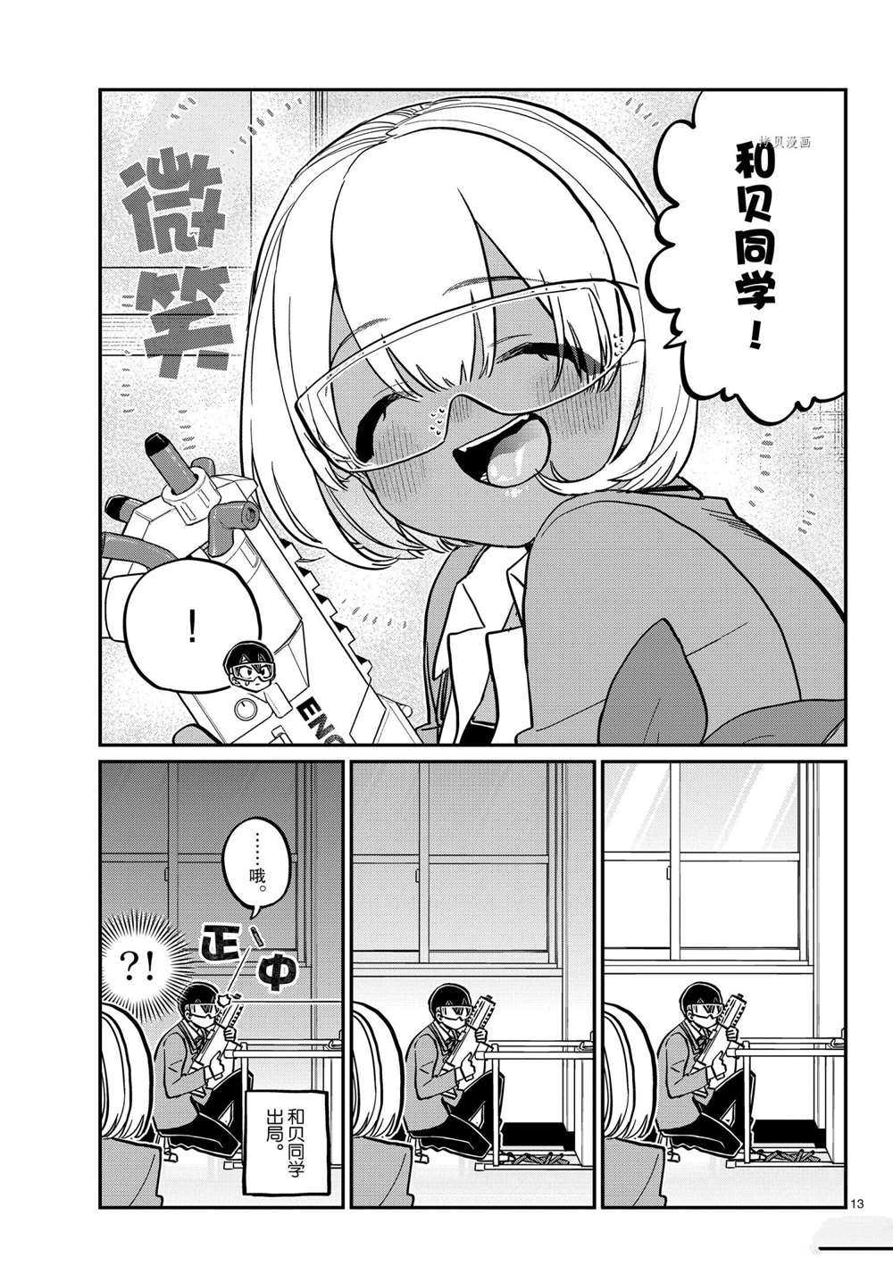 第333话12