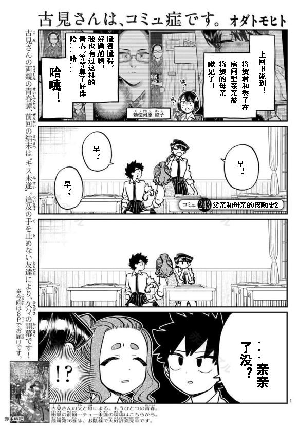 第243话0