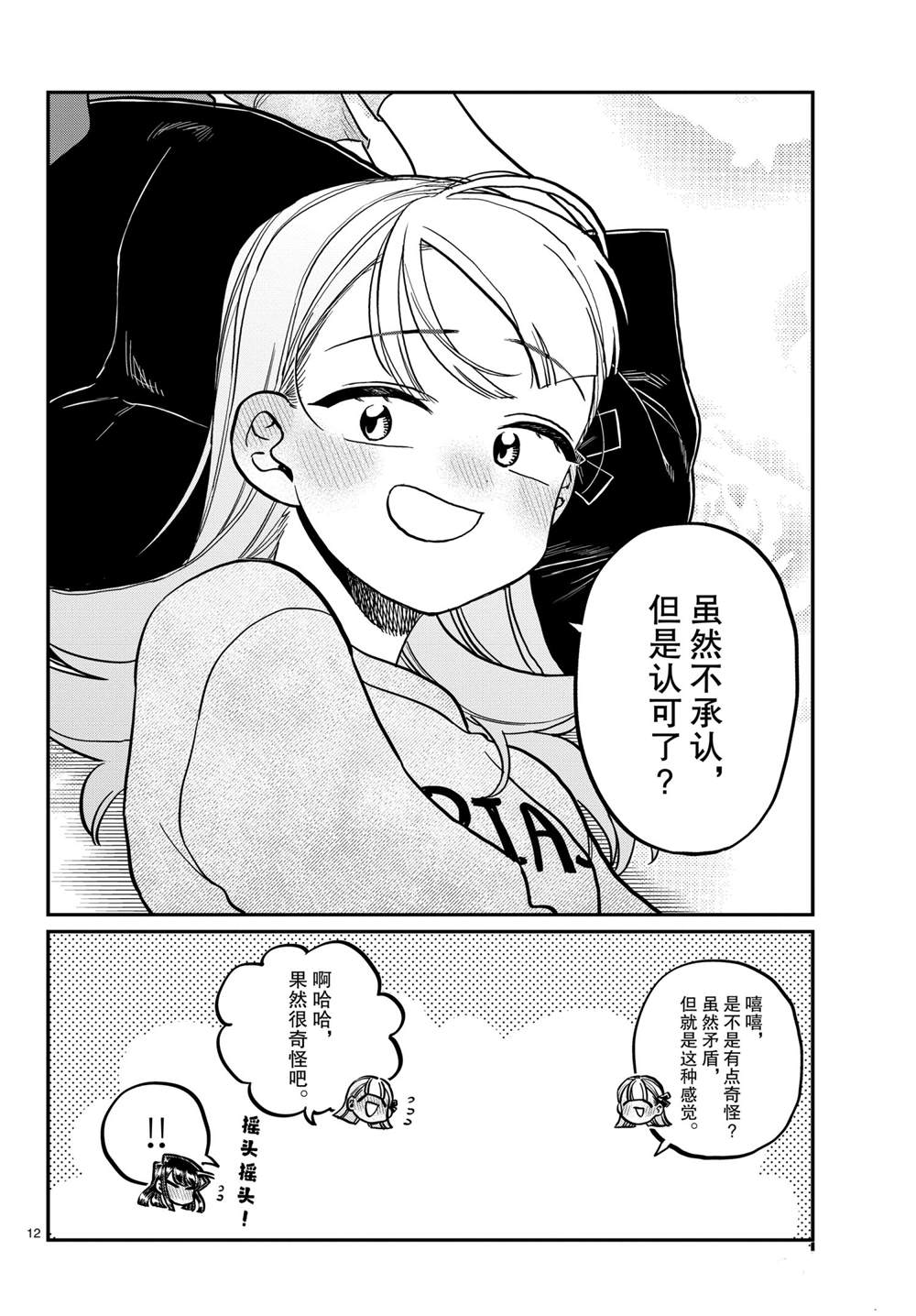 第312话11
