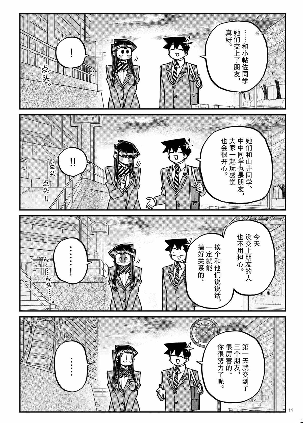 第329话10