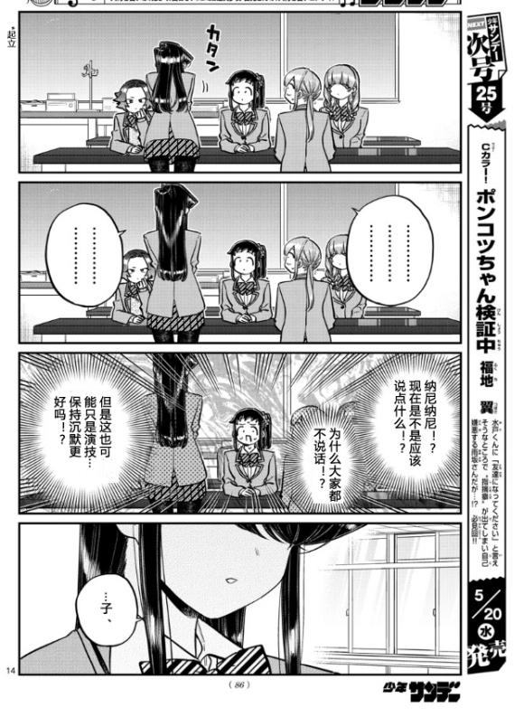第251话13