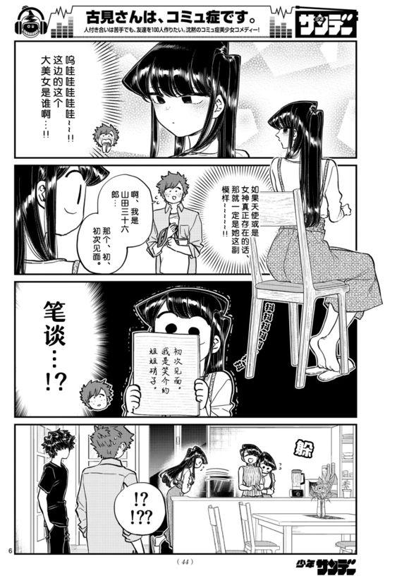 第207话 是晚餐会5