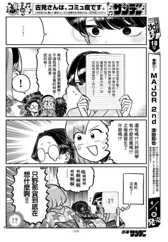 第245话7