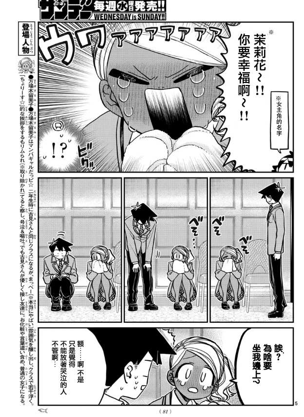 第282话 音乐剧4