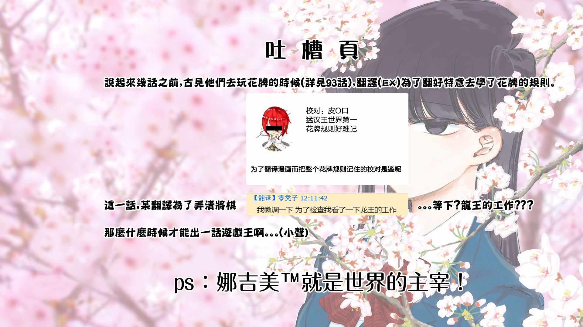 第124话 吵架8