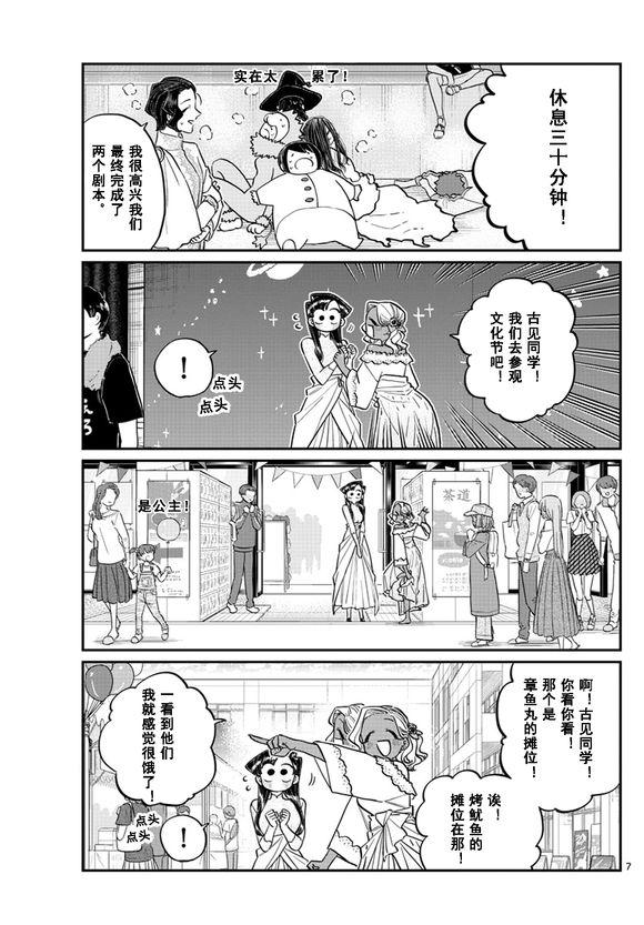 第225话6