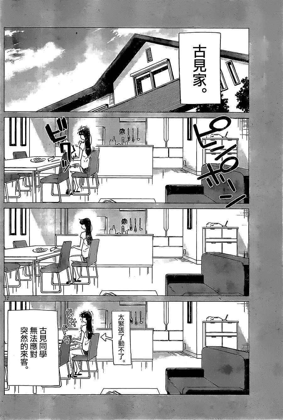 短篇13