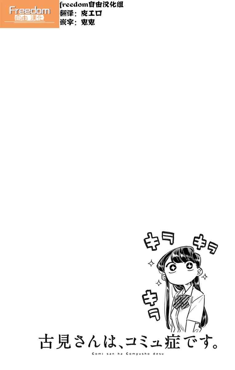第35话 焦躁不安5