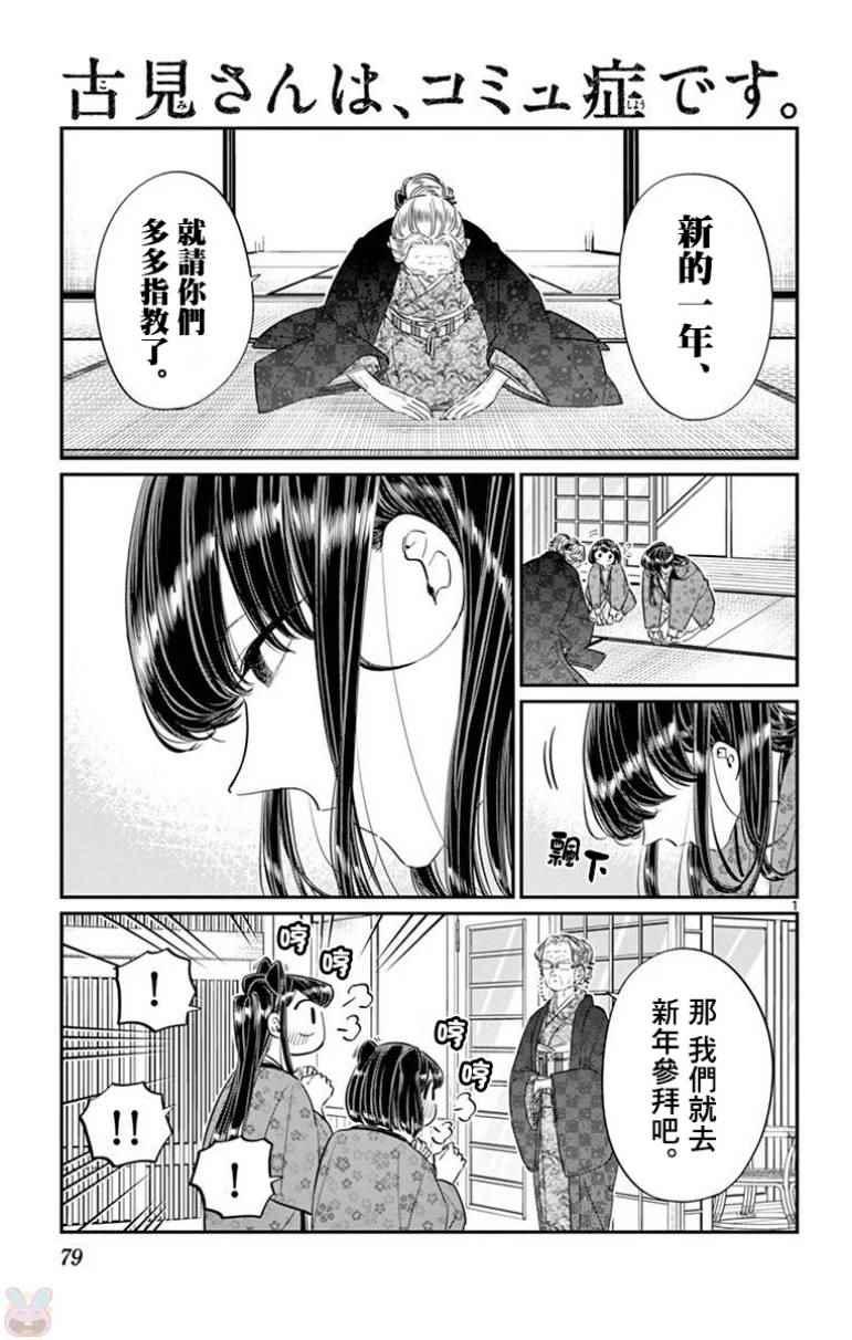 第92话 是元旦。0