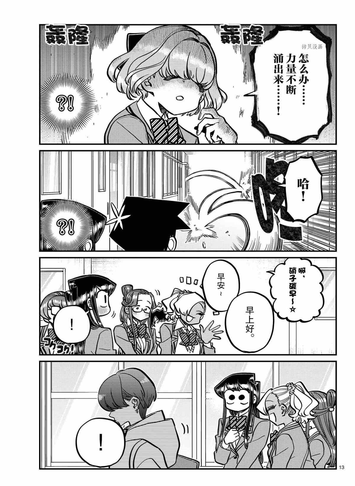 第335话12