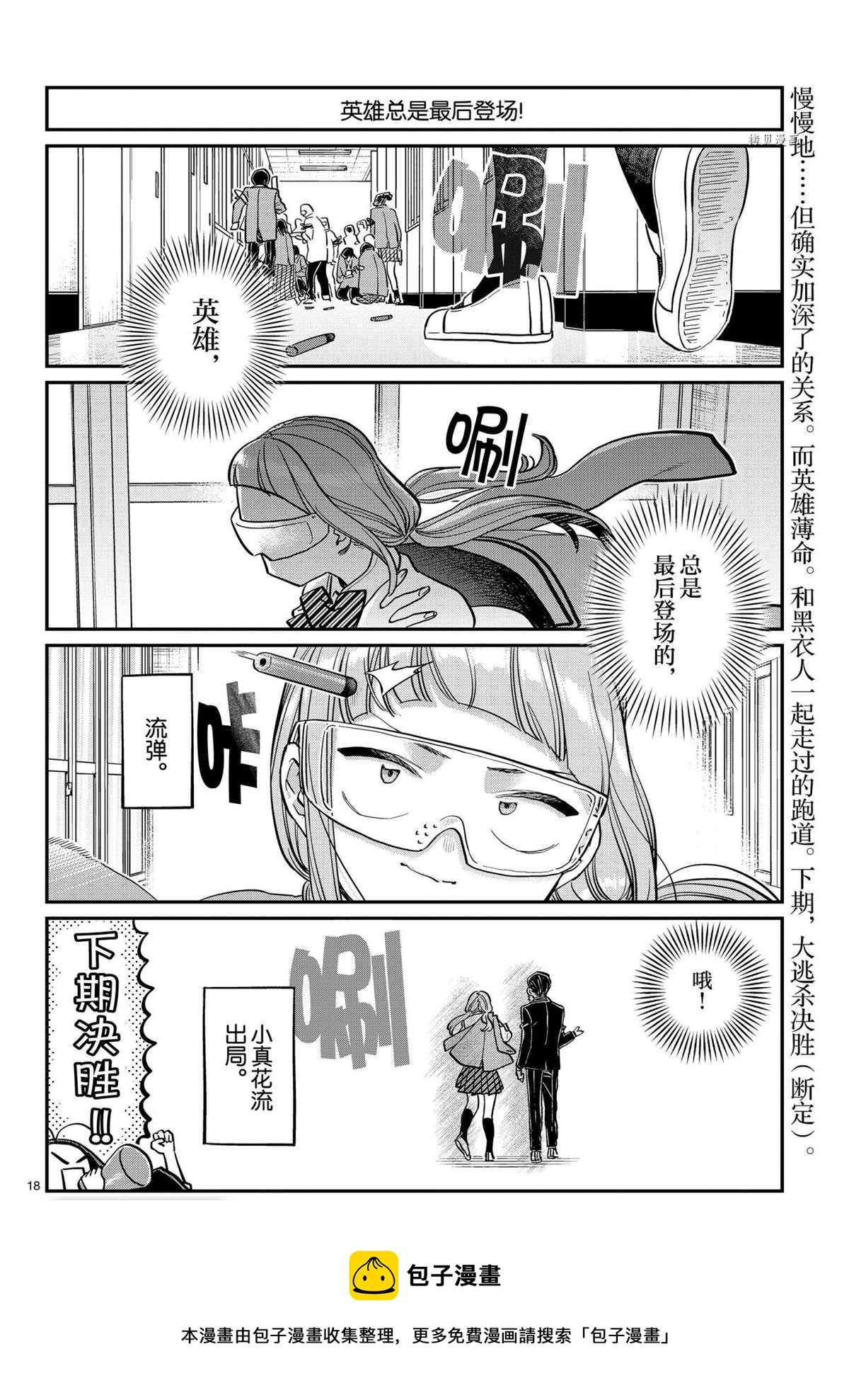 第334话17
