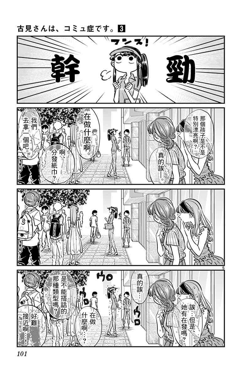 第43话 打工。4