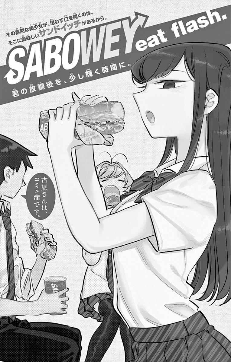 第50话 暑假也要结束了20