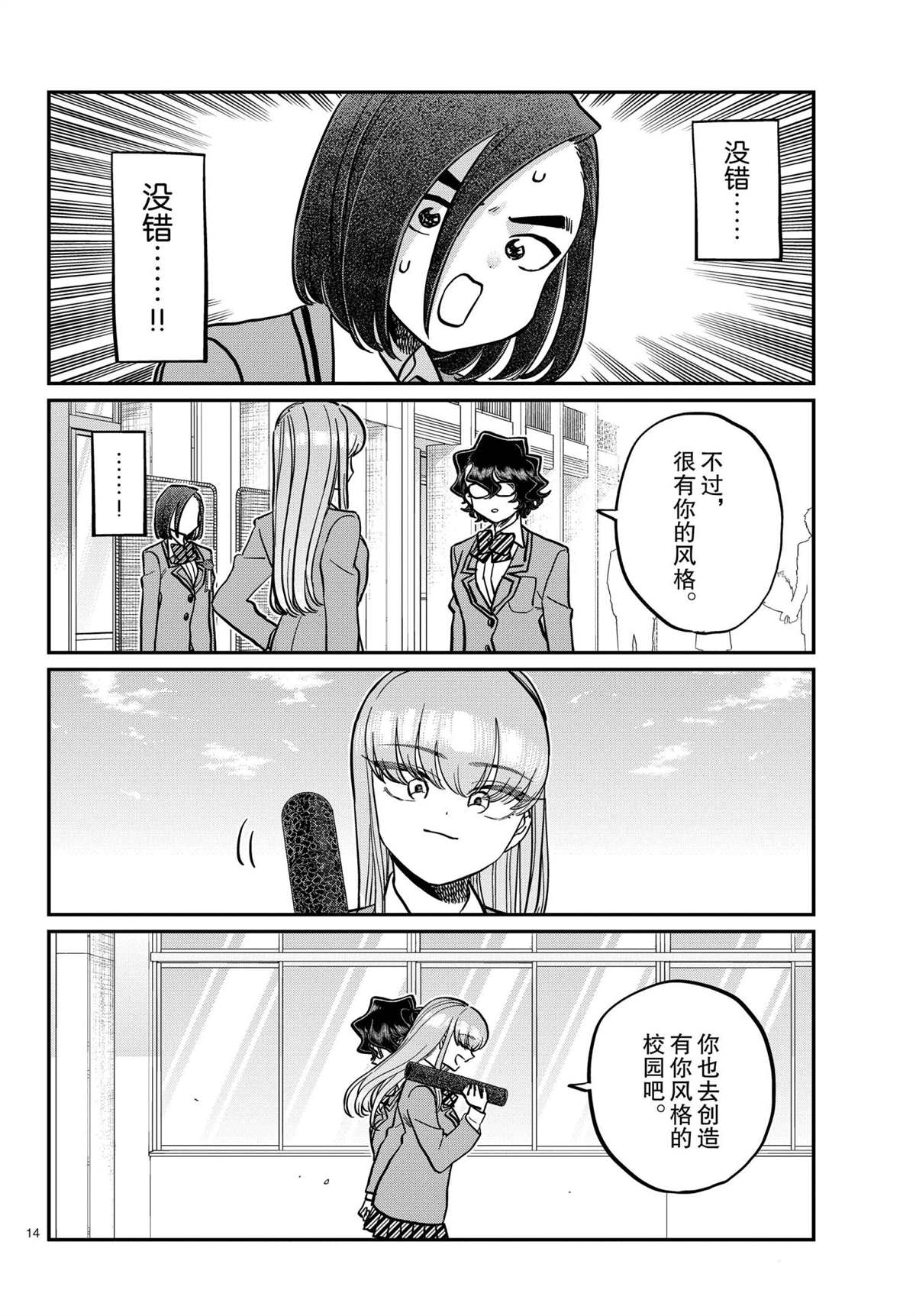 第315话13