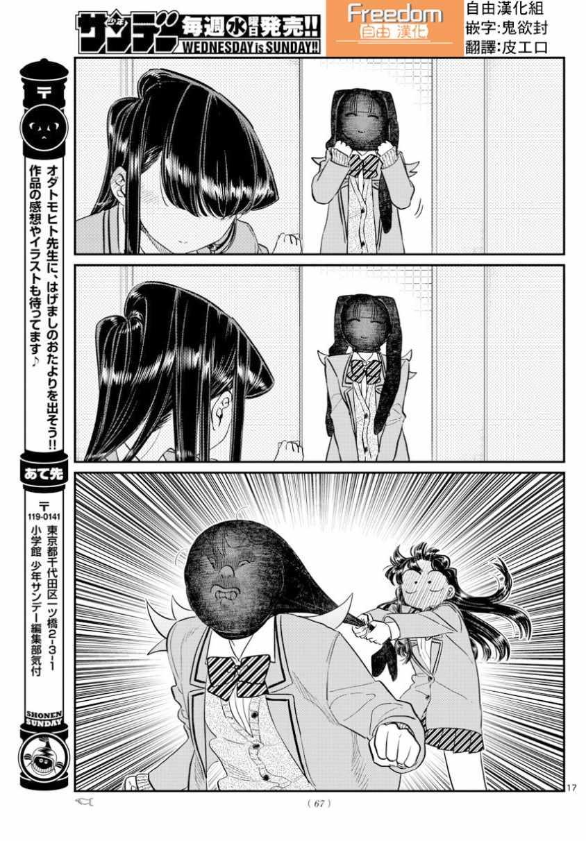 第120话 是跳线7