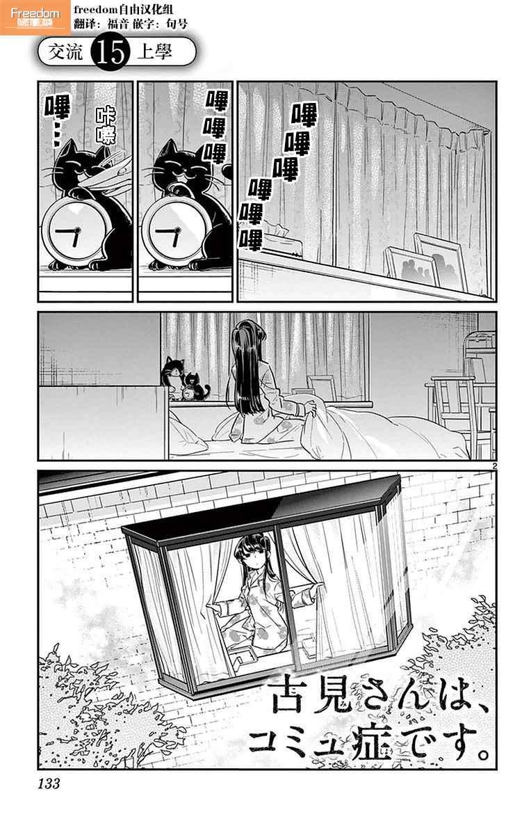 第15话 上学0