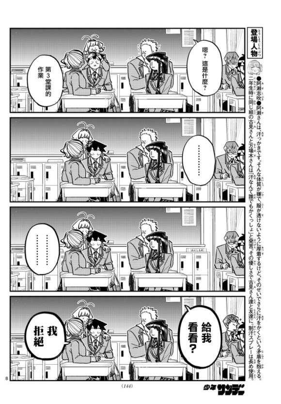 第298话 学校7