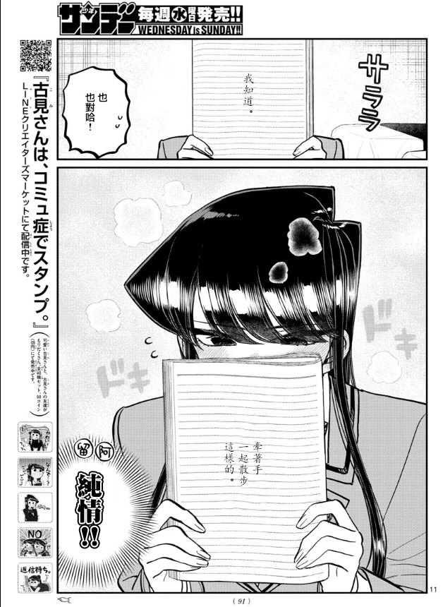 第285话 讨厌又不讨厌10