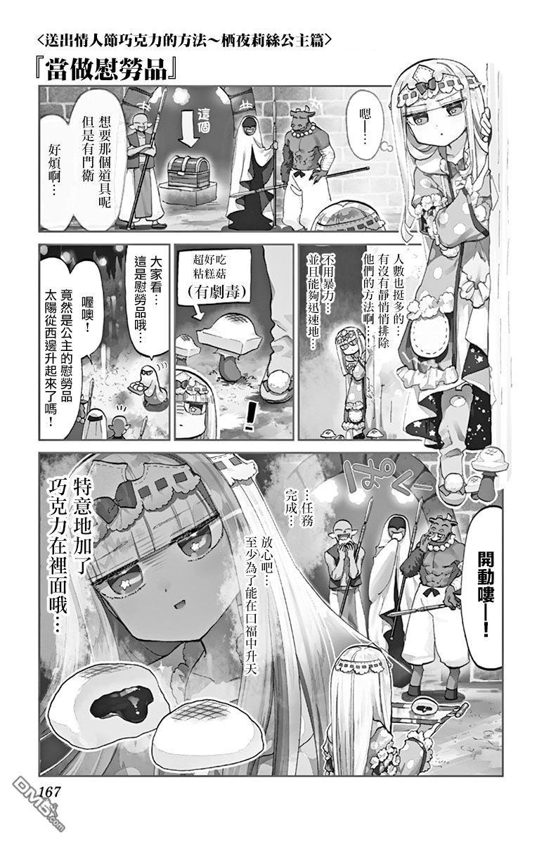 魔王城x古见 联动5