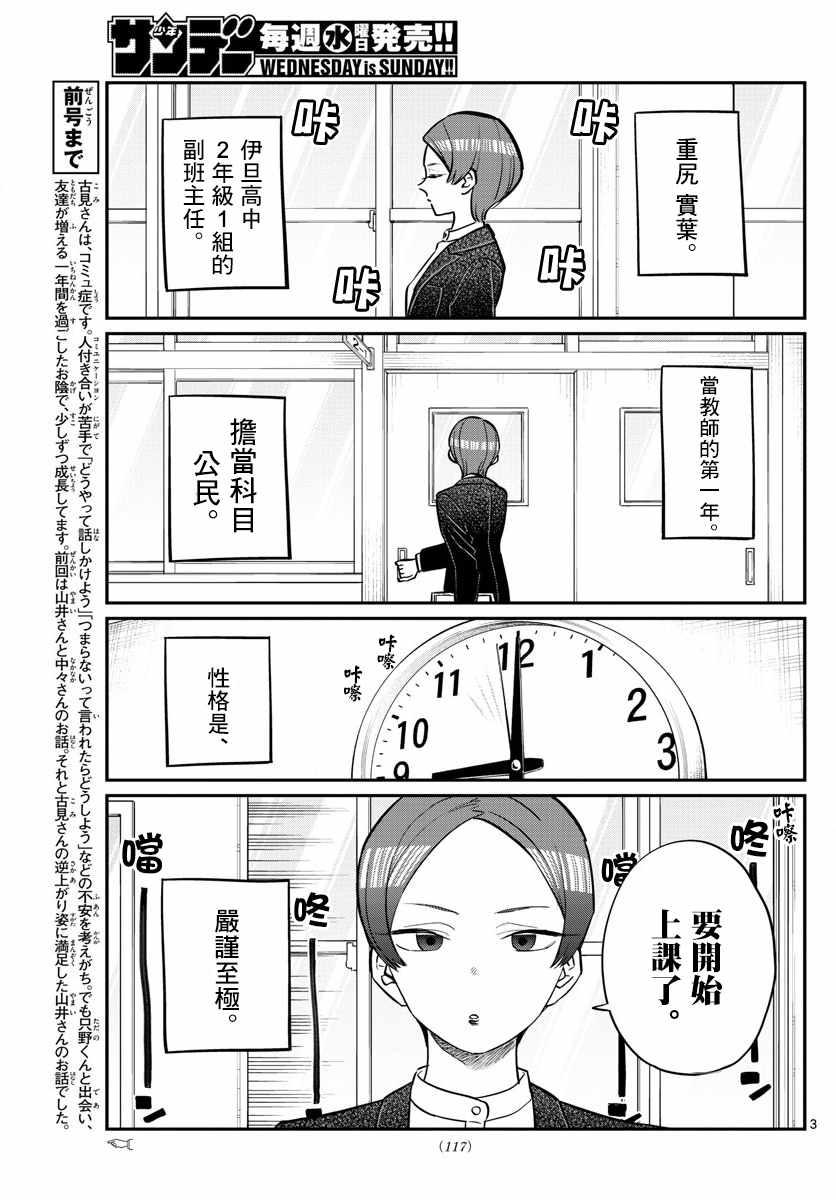 第158话 是老师。2