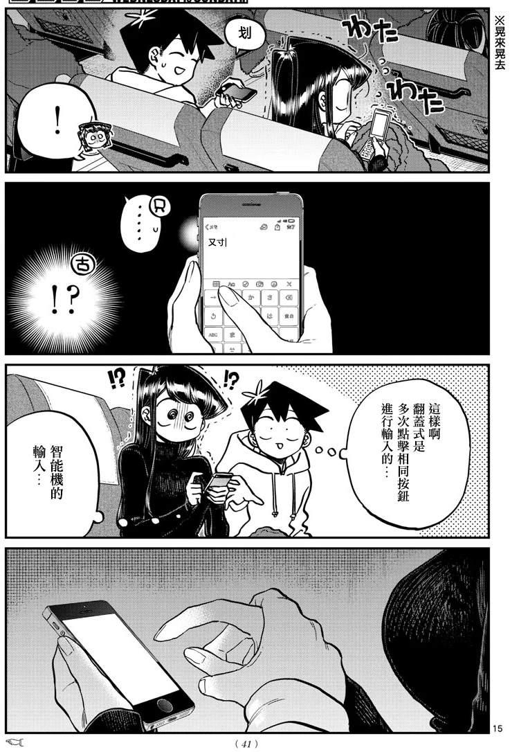 第260话14