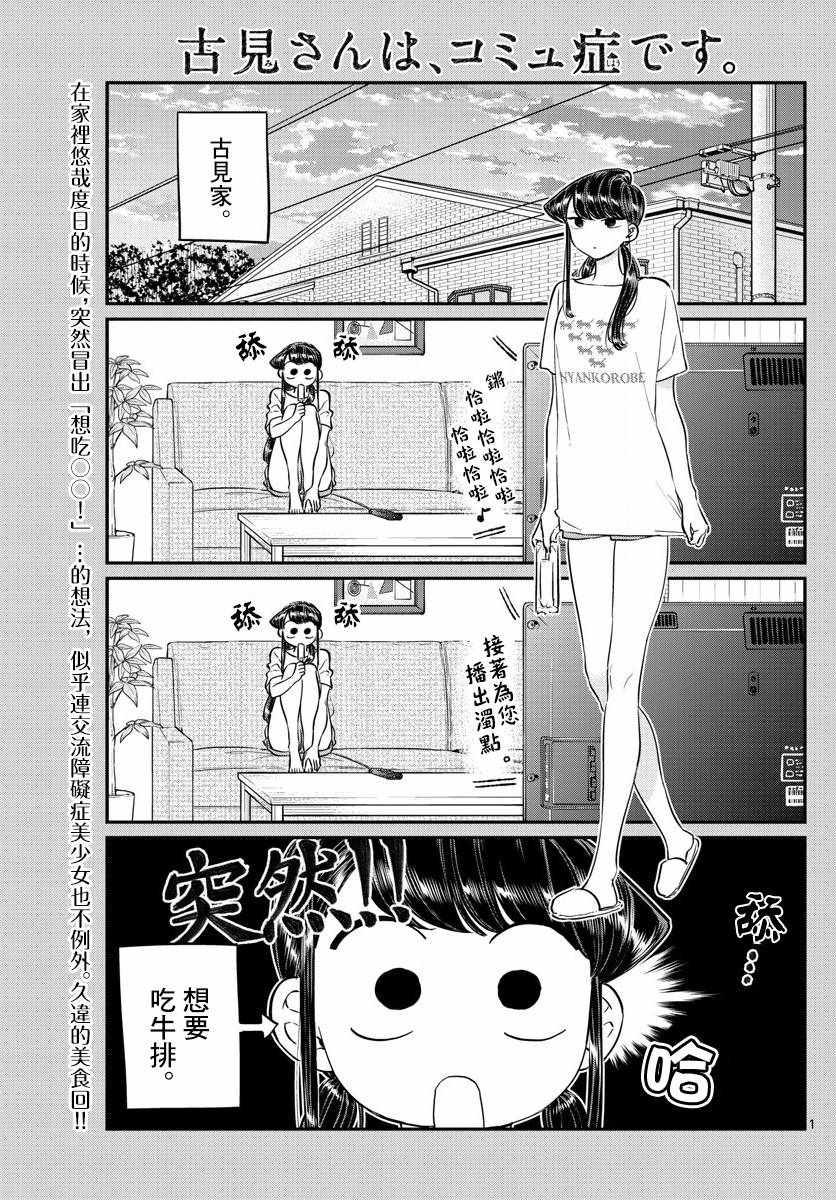 第139话 交流是突然0