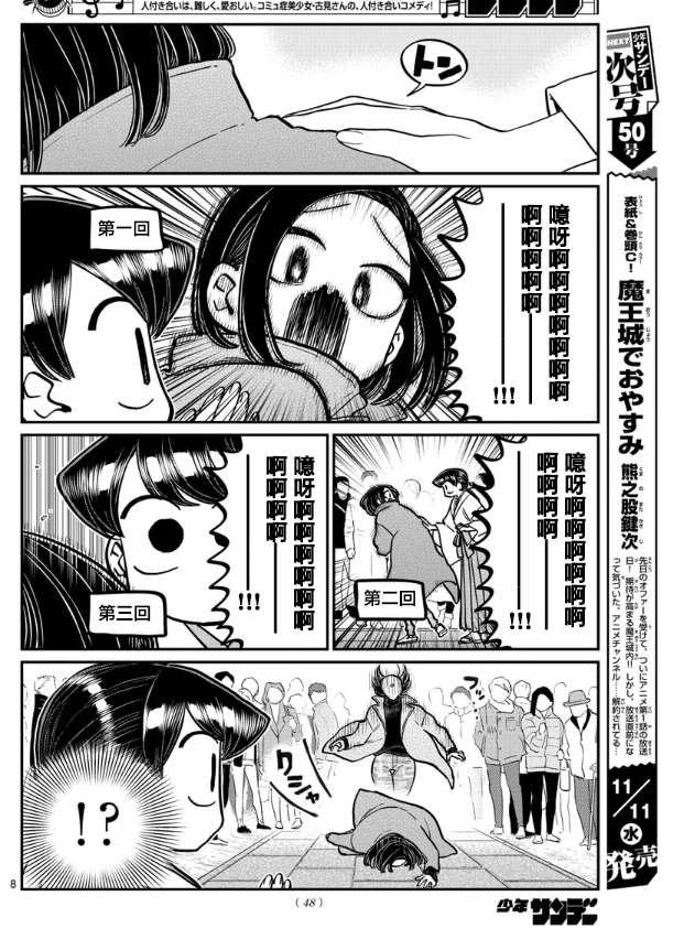 第275话 家里蹲7