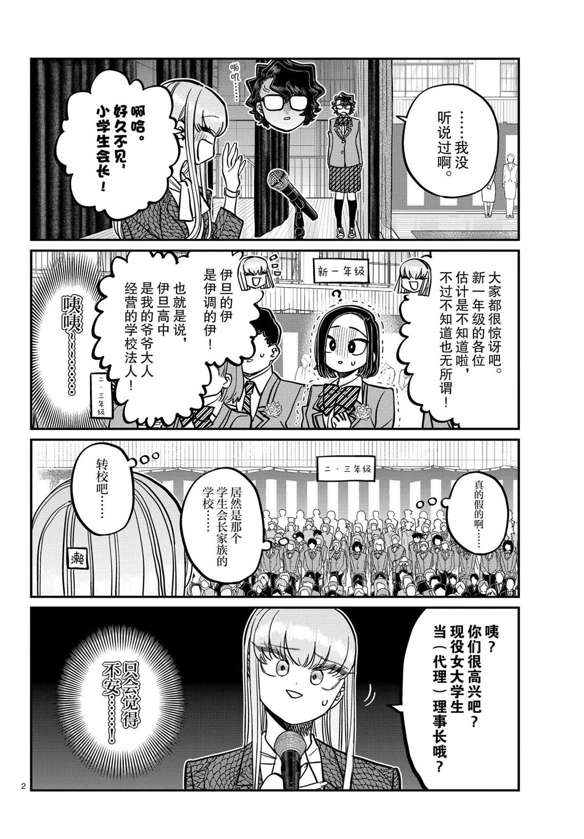 第330话1
